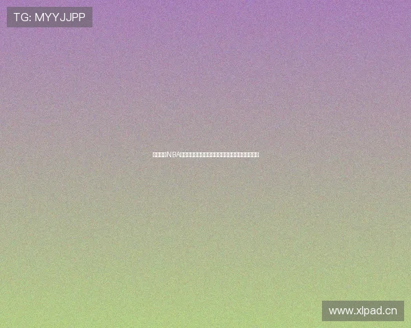 雨燕直播NBA体育官网打造高清免费赛事观赛新体验平台服务升级